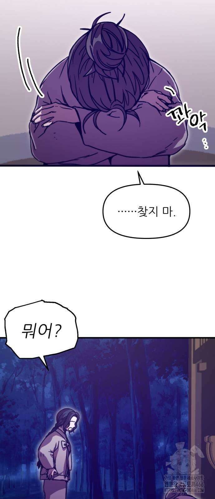 여우별잡이 2화 115