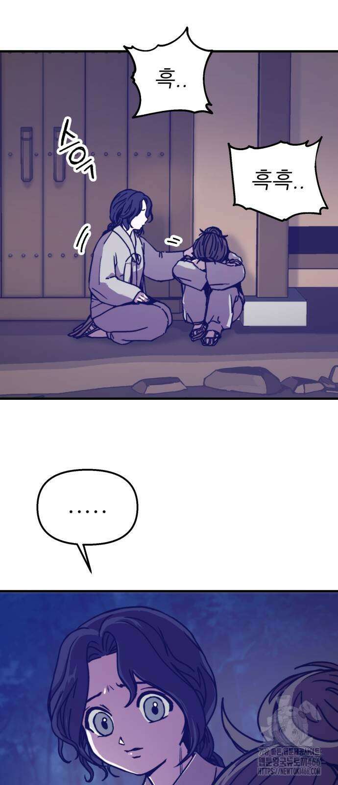 여우별잡이 2화 118