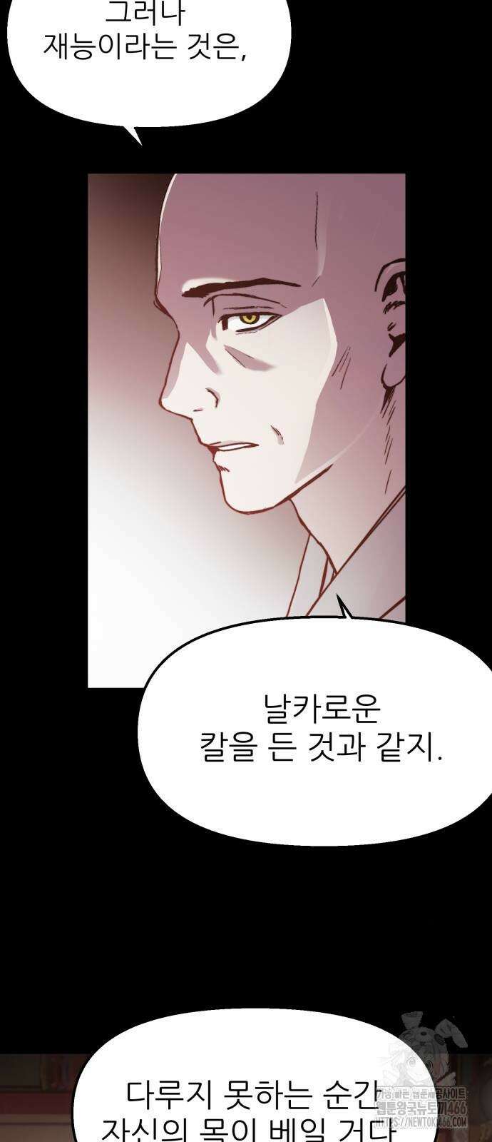 여우별잡이 2화 122