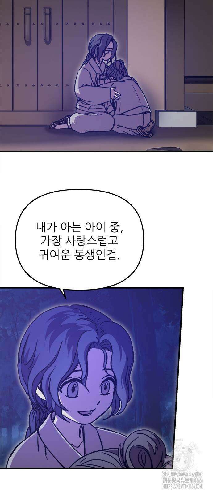 여우별잡이 2화 125