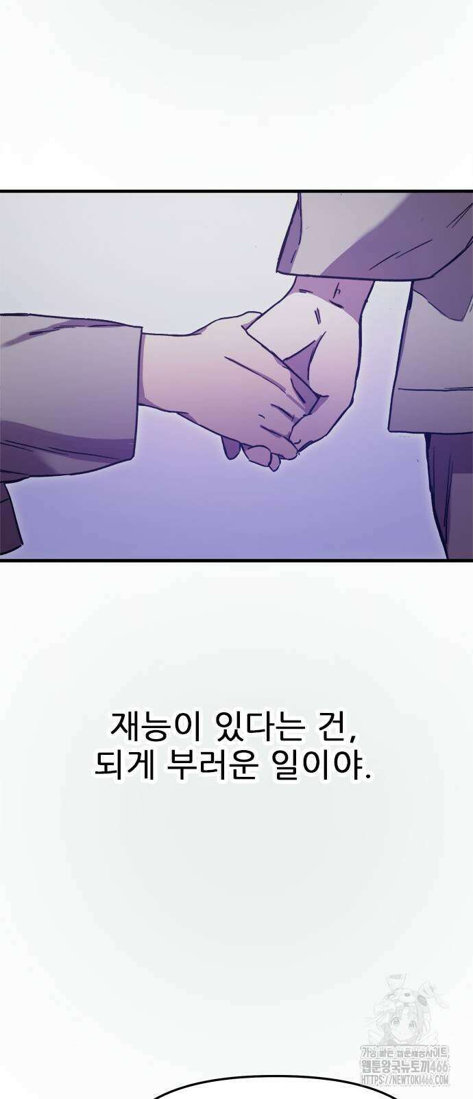 여우별잡이 2화 127