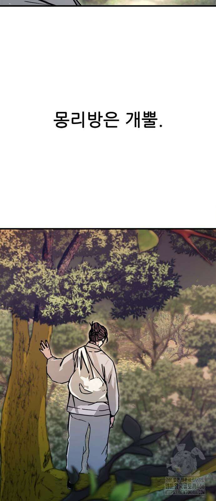 여우별잡이 2화 131