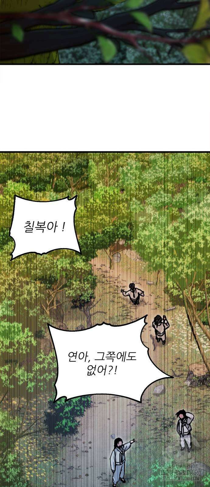 여우별잡이 2화 132