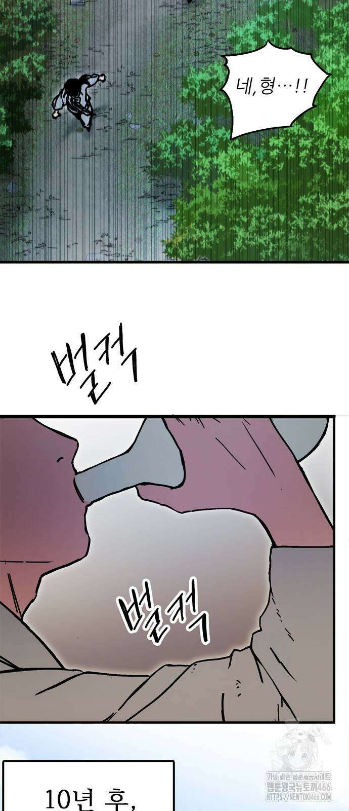 여우별잡이 2화 133