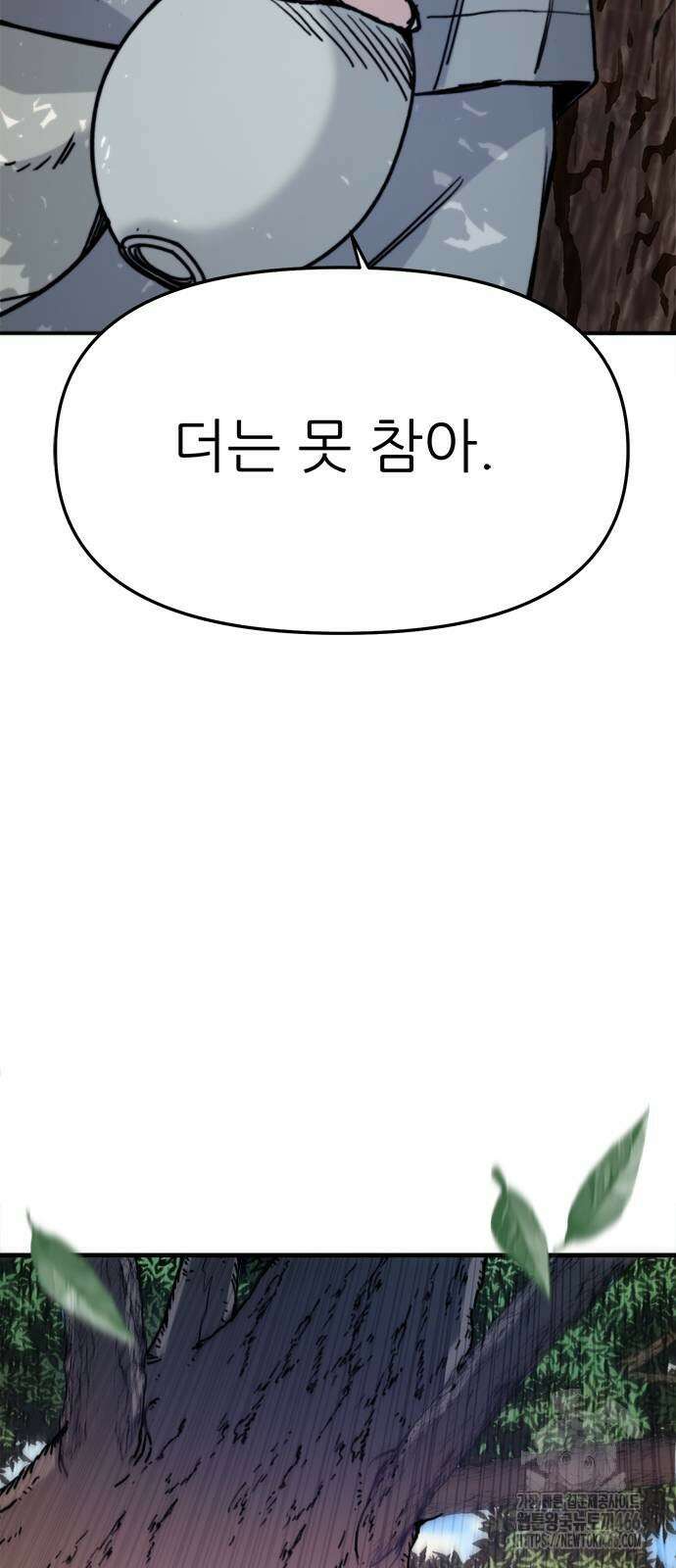 여우별잡이 2화 135