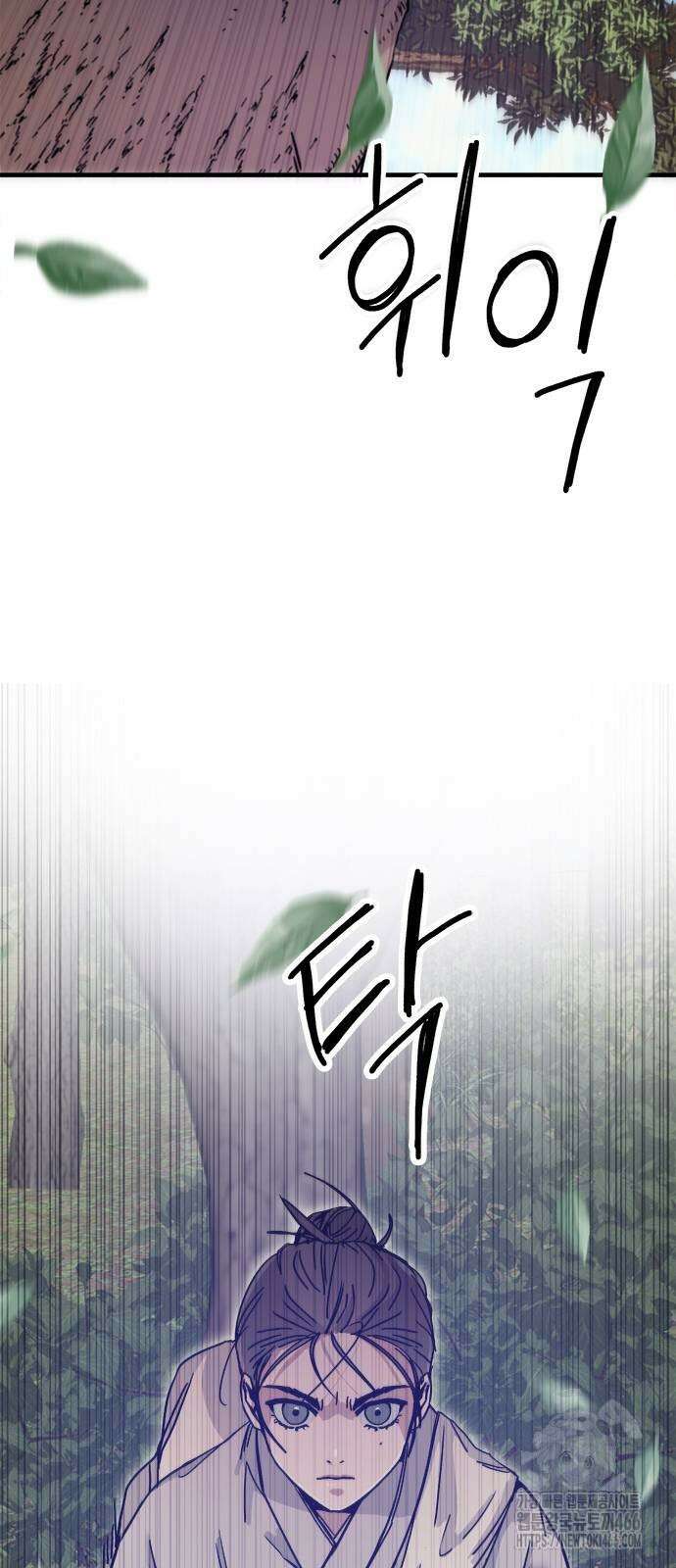 여우별잡이 2화 136
