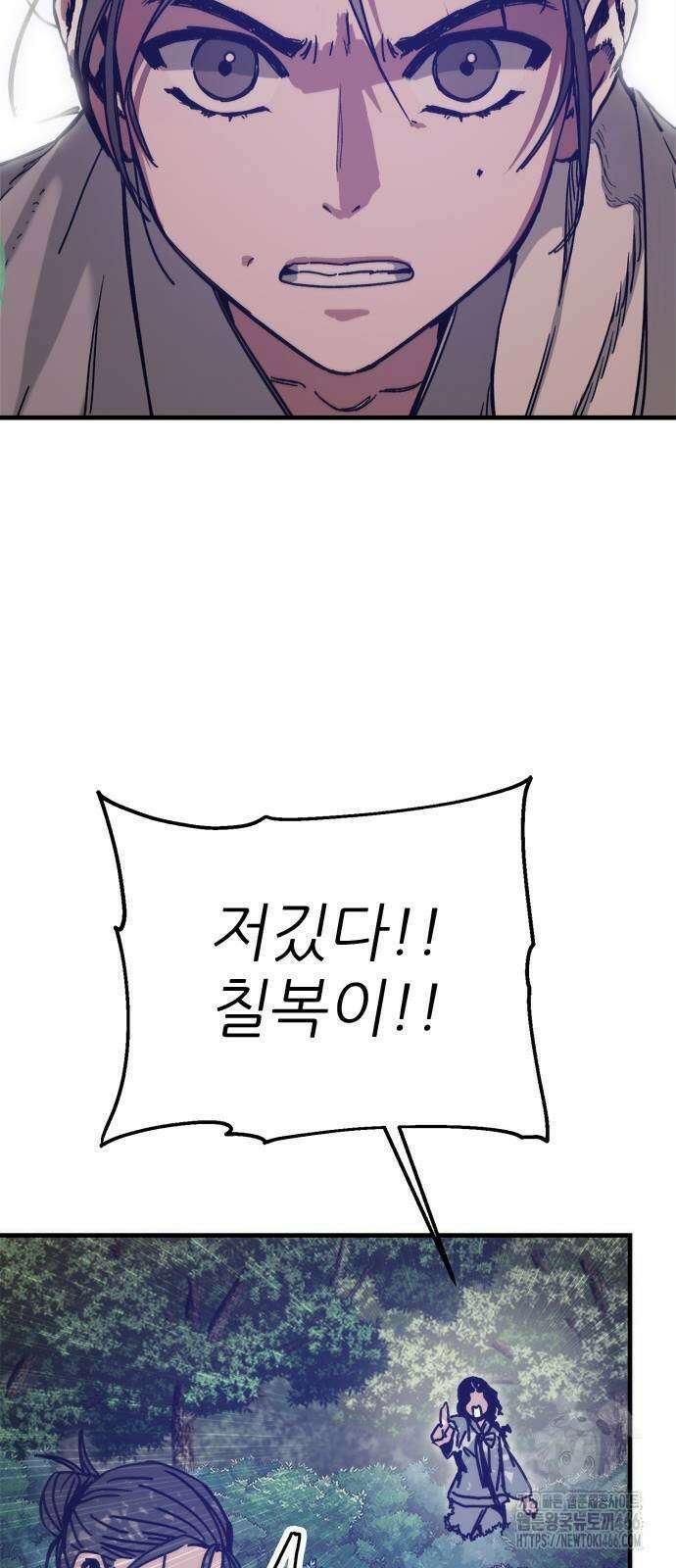 여우별잡이 2화 138