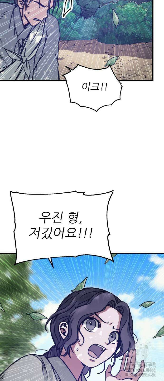 여우별잡이 2화 139