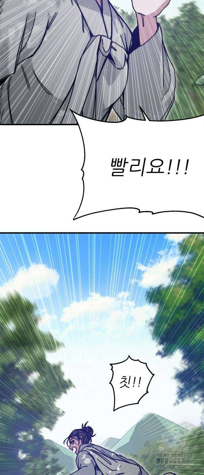 여우별잡이 2화 140
