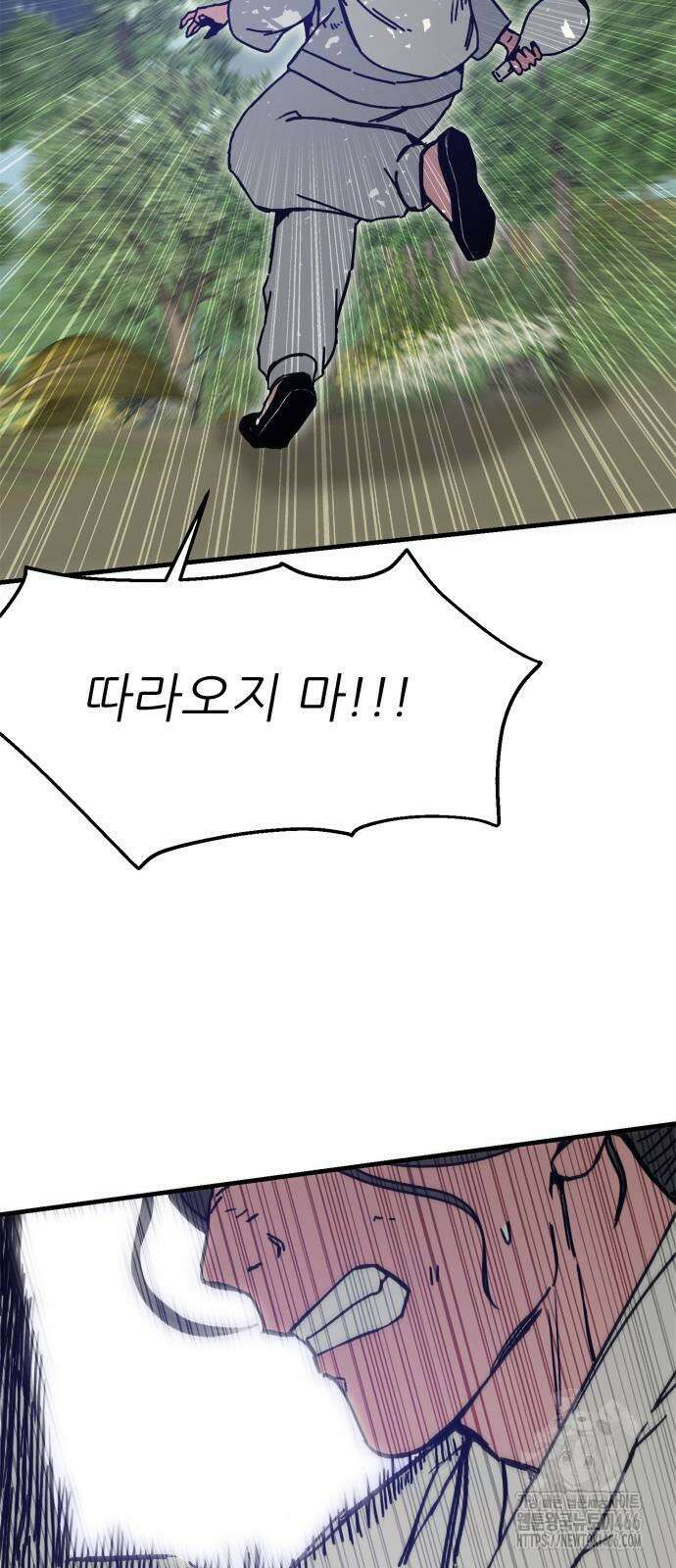 여우별잡이 2화 141