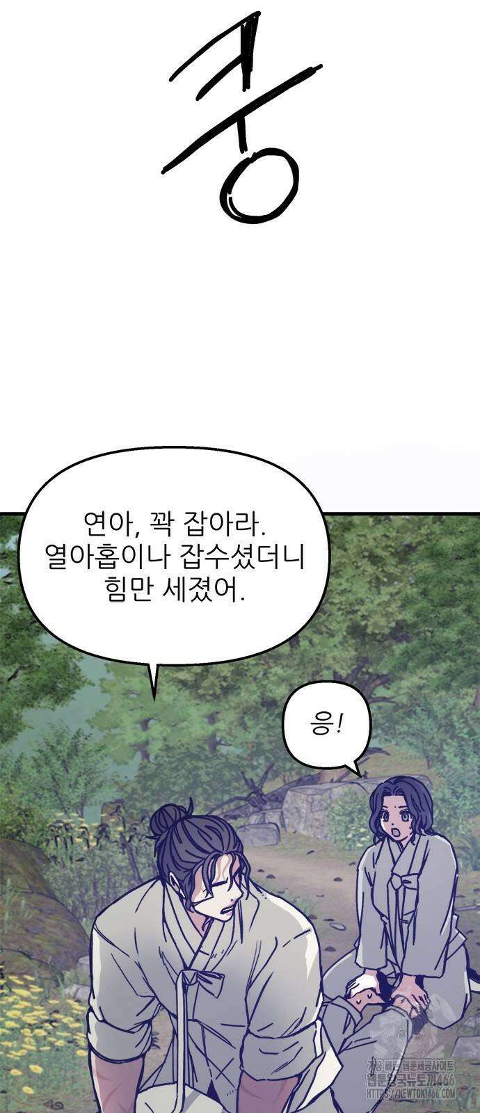 여우별잡이 2화 144