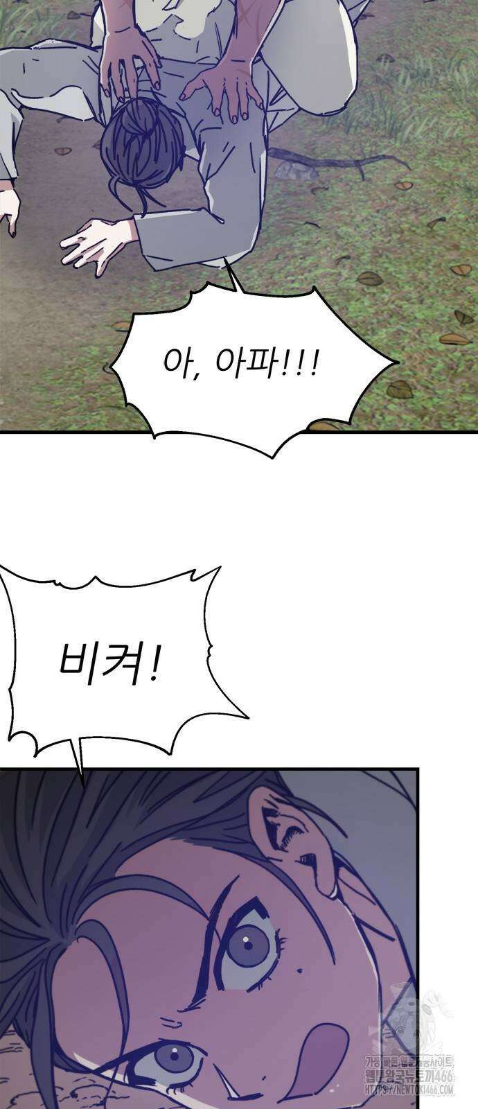 여우별잡이 2화 145