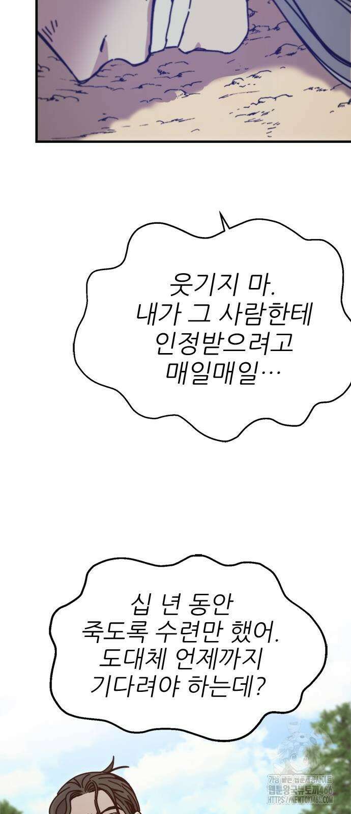 여우별잡이 2화 148