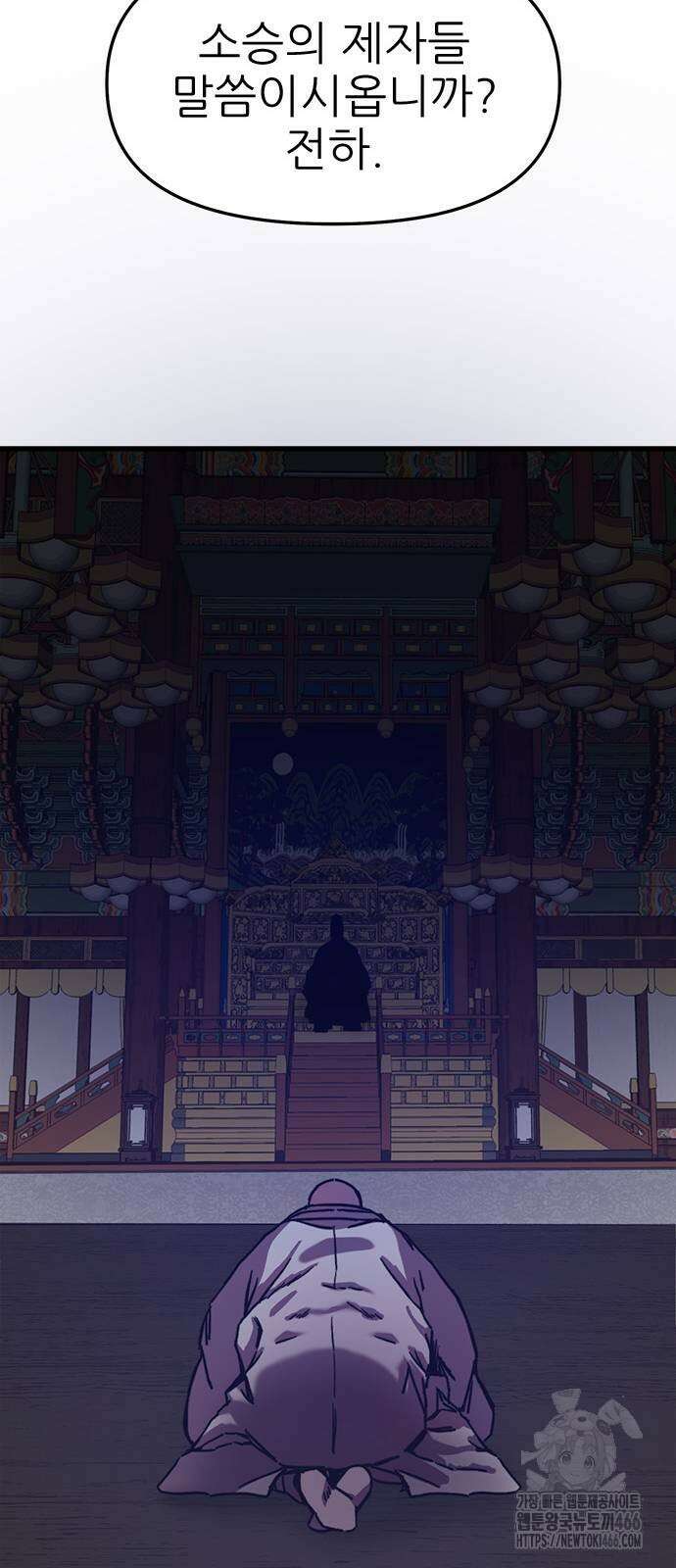 여우별잡이 2화 153