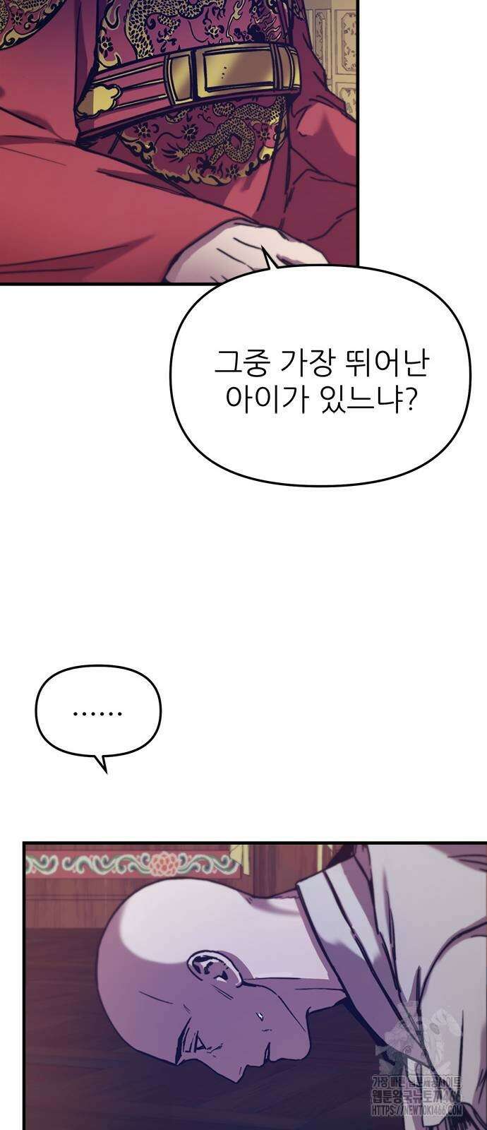 여우별잡이 2화 155