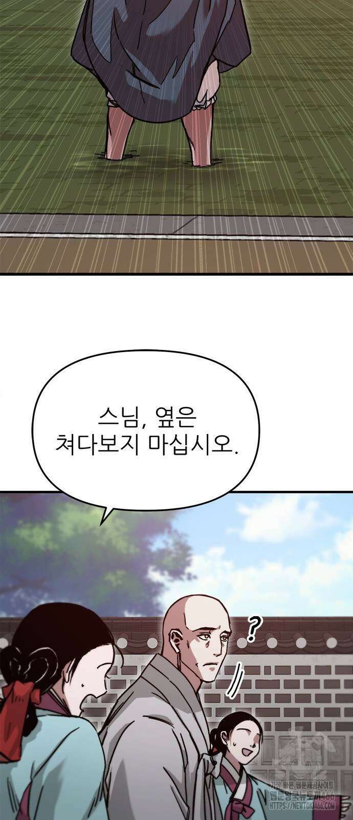 여우별잡이 2화 164