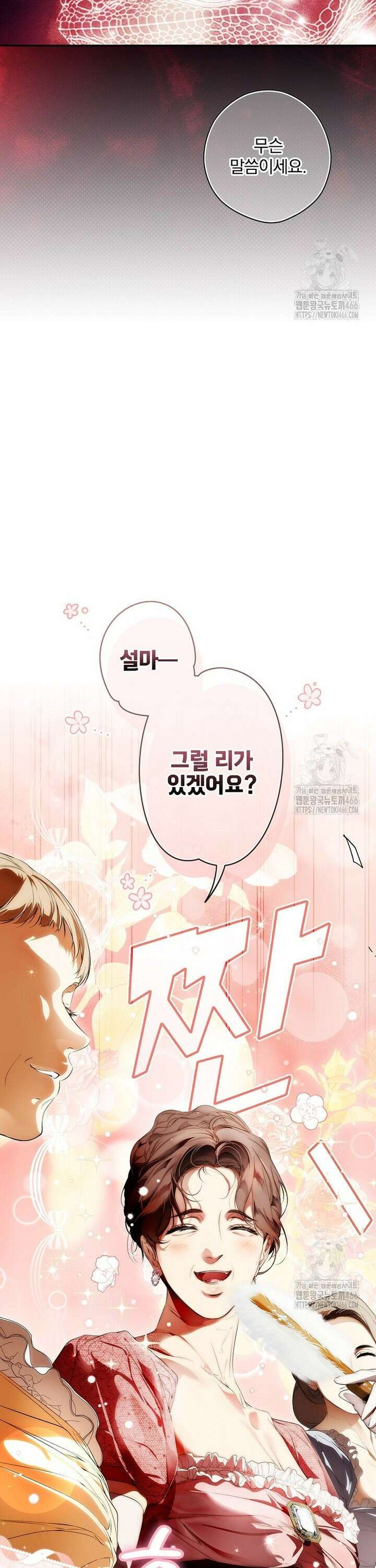 시크릿 레이디 109화 3