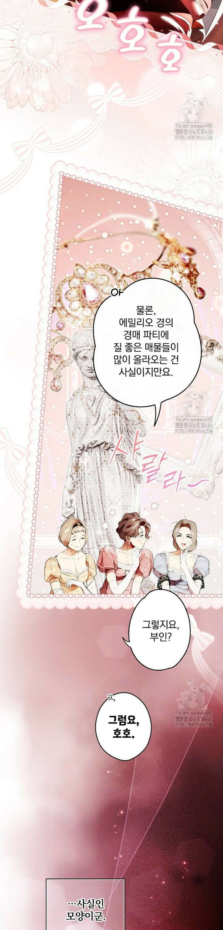 시크릿 레이디 109화 4