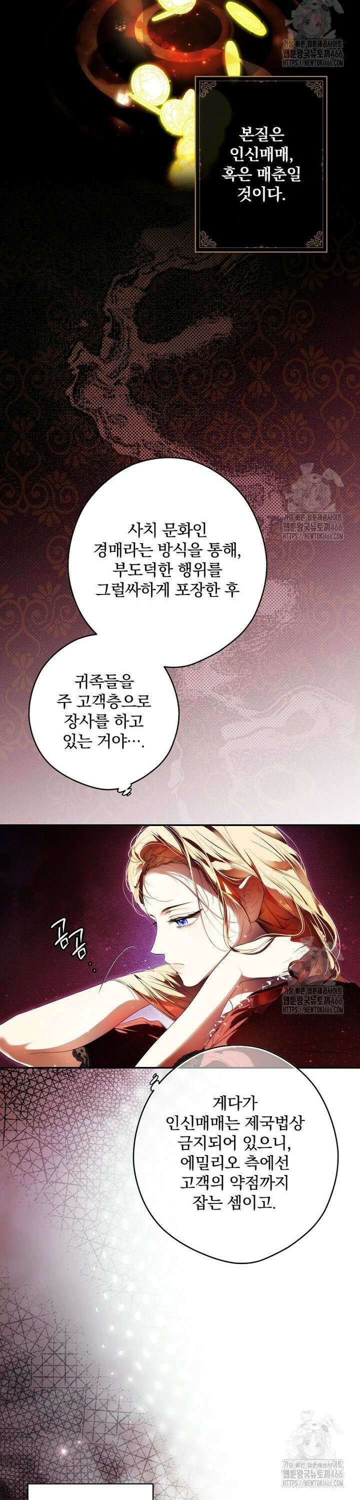 시크릿 레이디 109화 6