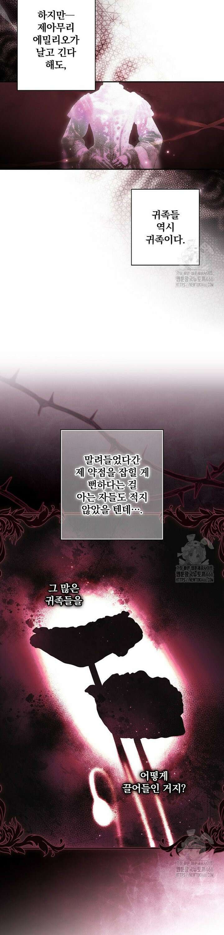 시크릿 레이디 109화 7