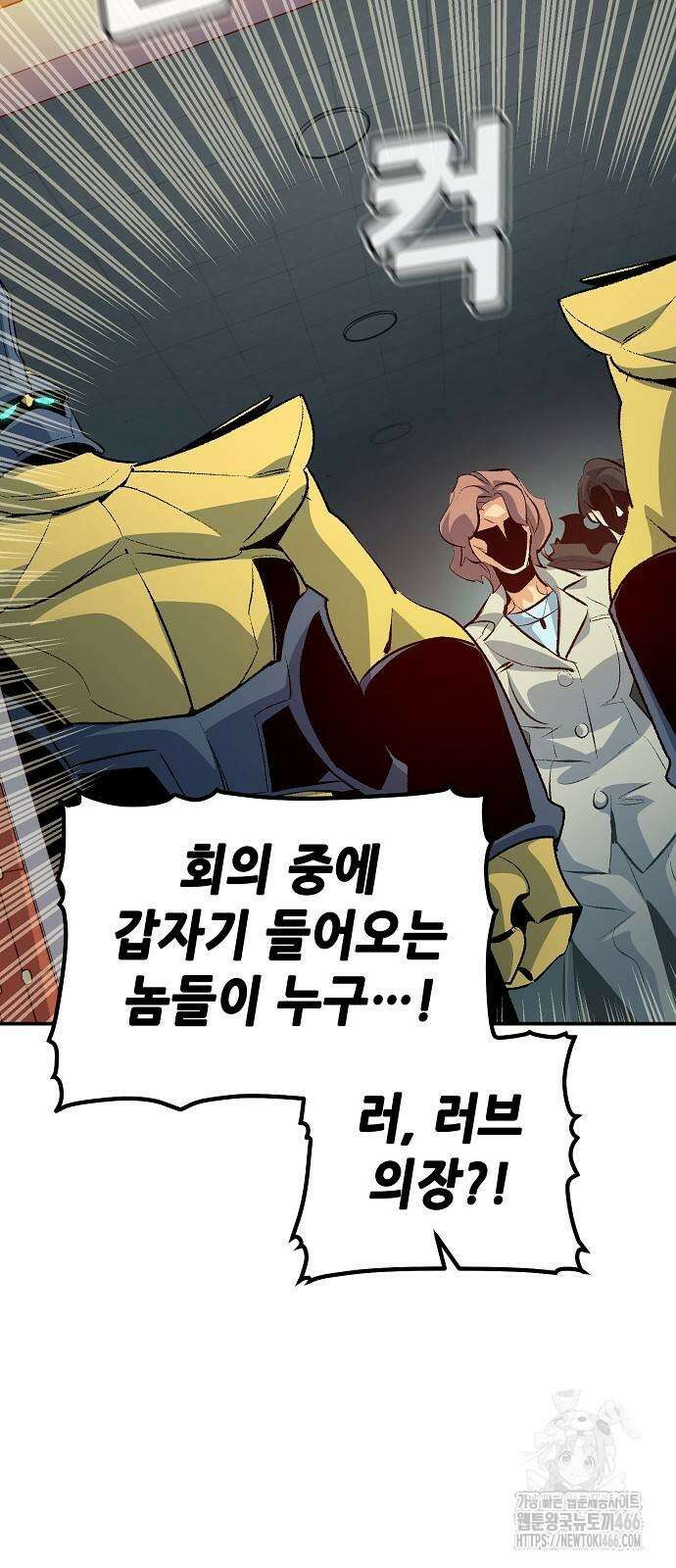 나 혼자 네크로맨서 161화 3