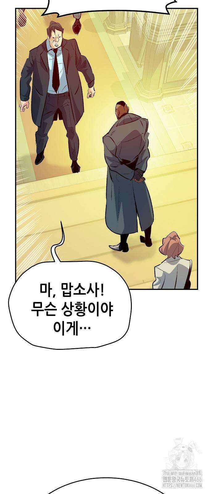 나 혼자 네크로맨서 161화 9
