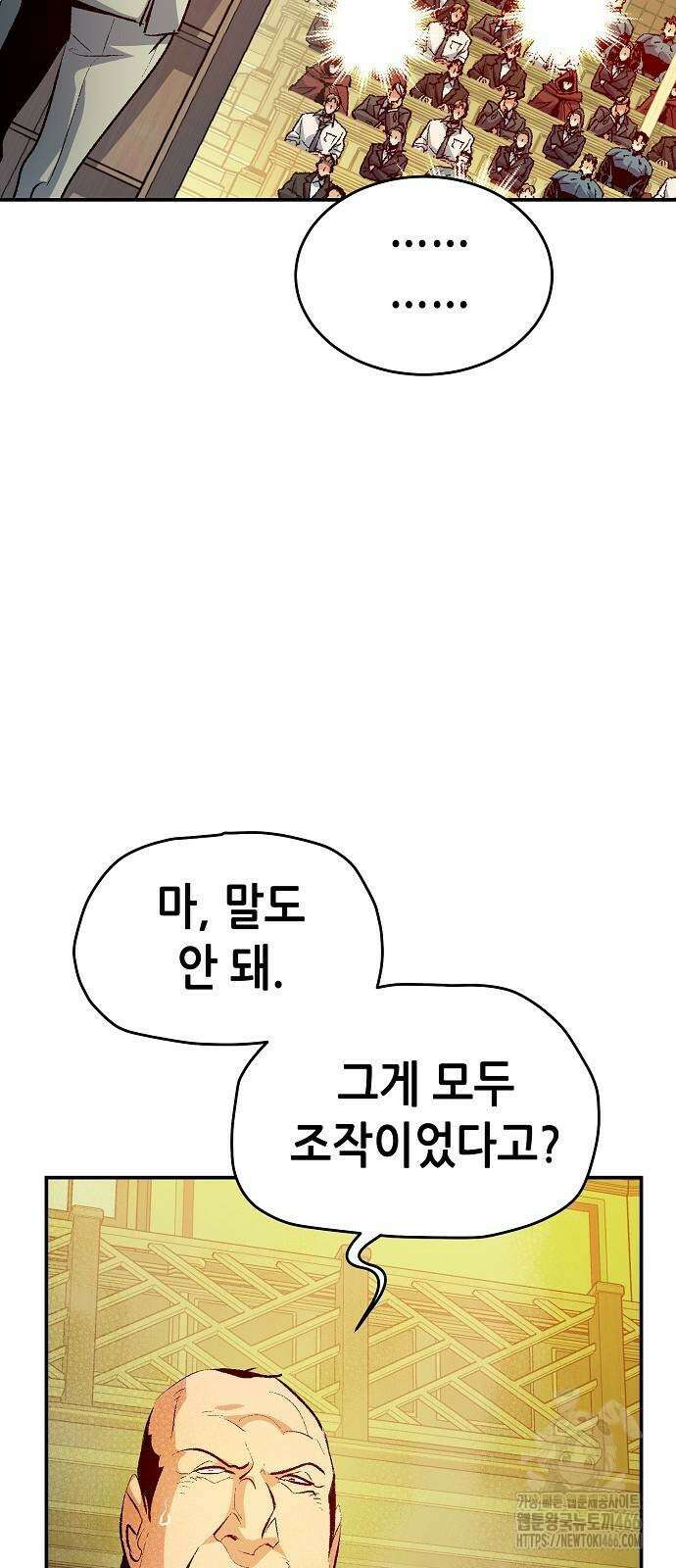 나 혼자 네크로맨서 161화 12