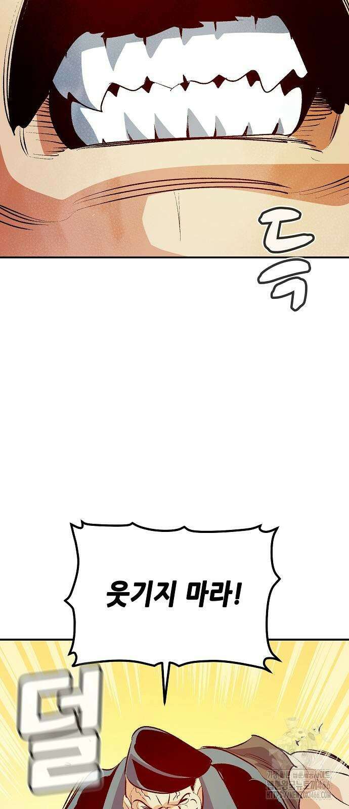 나 혼자 네크로맨서 161화 14