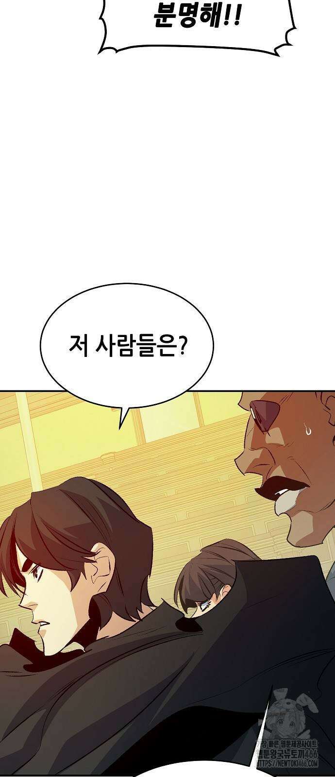 나 혼자 네크로맨서 161화 17