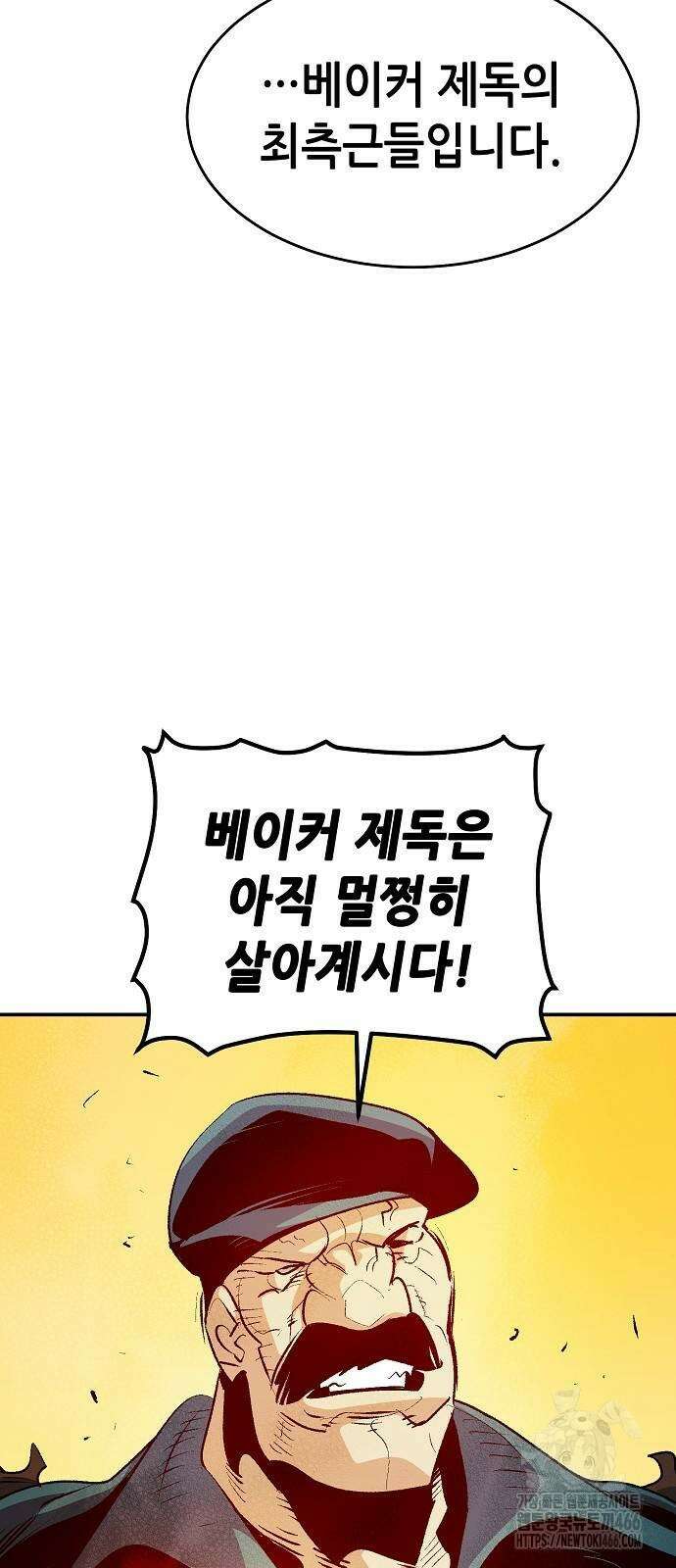 나 혼자 네크로맨서 161화 18