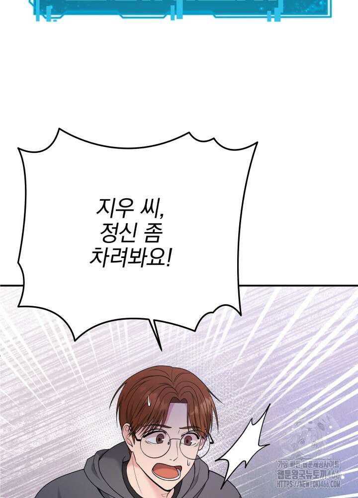 기적의 물리치료사 78화 2