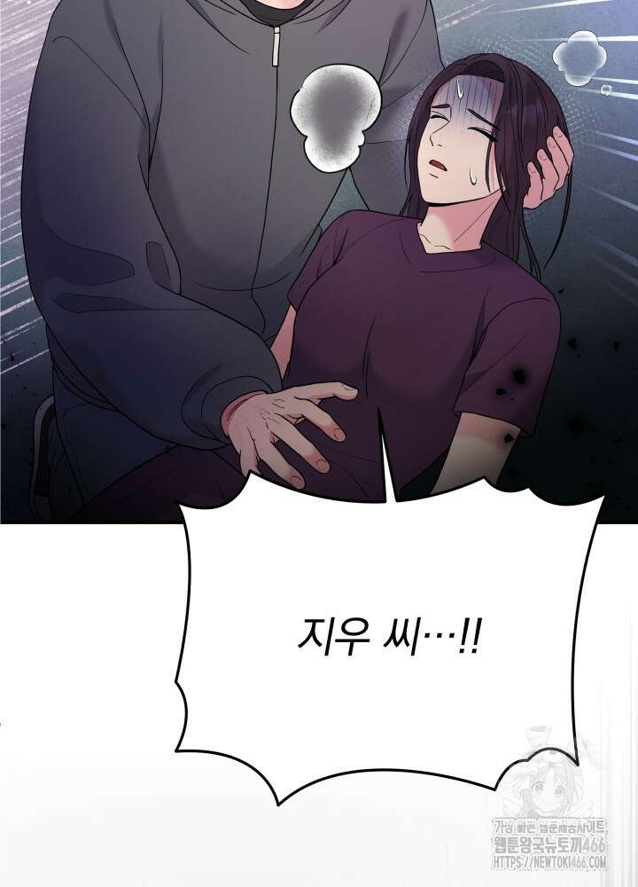 기적의 물리치료사 78화 3