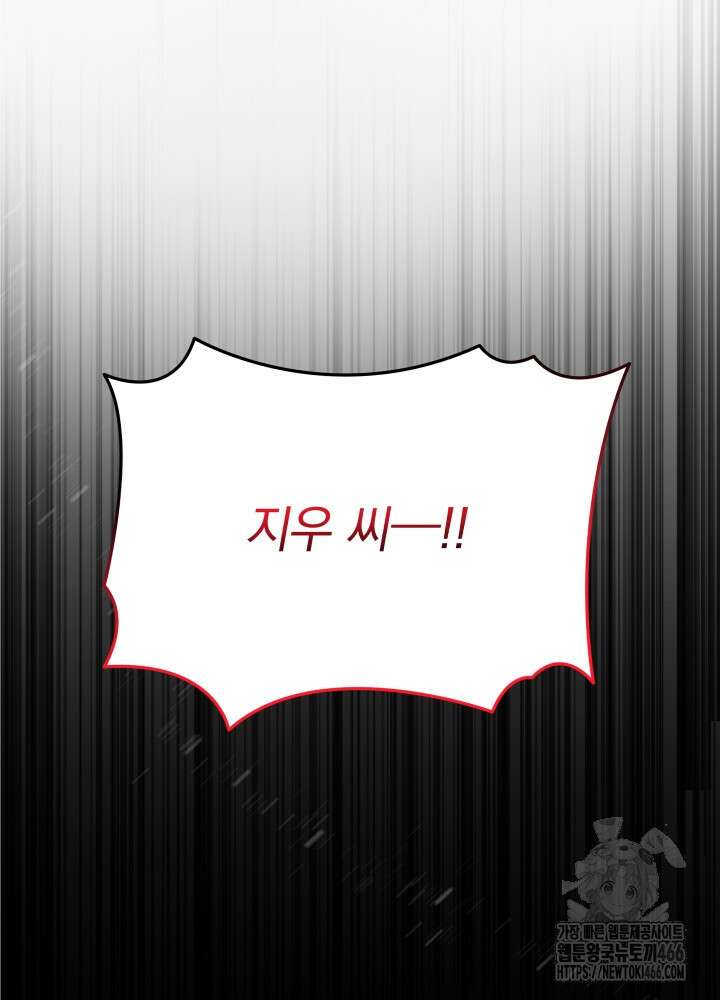 기적의 물리치료사 78화 4
