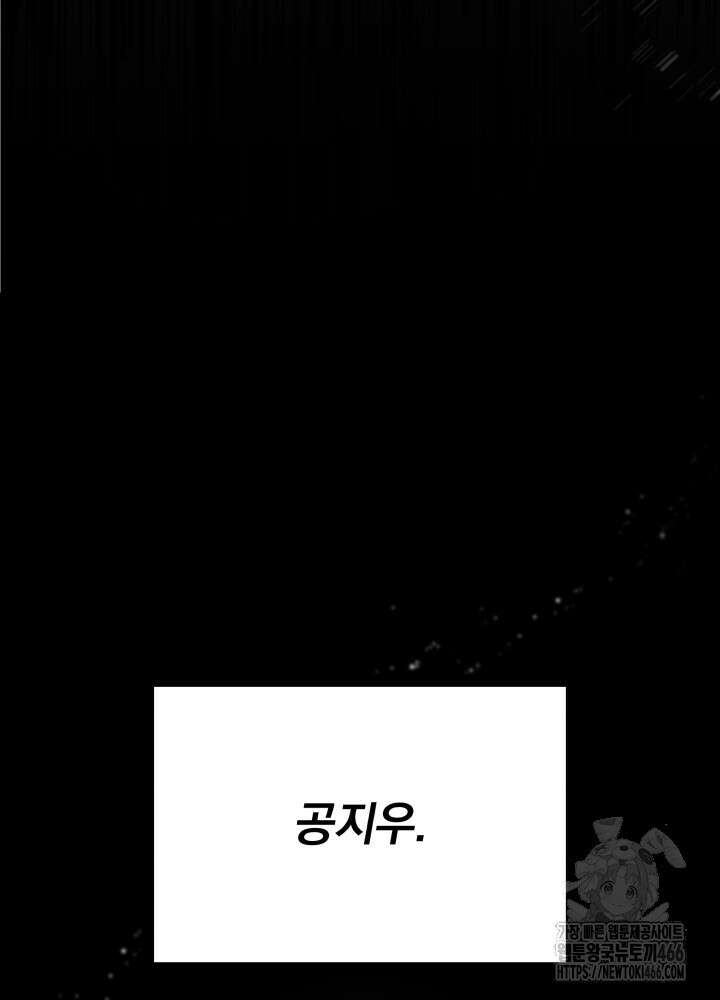 기적의 물리치료사 78화 5