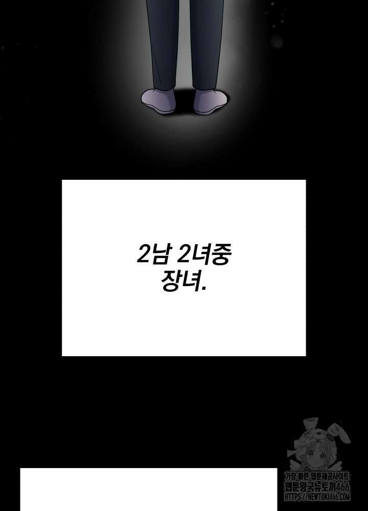 기적의 물리치료사 78화 7