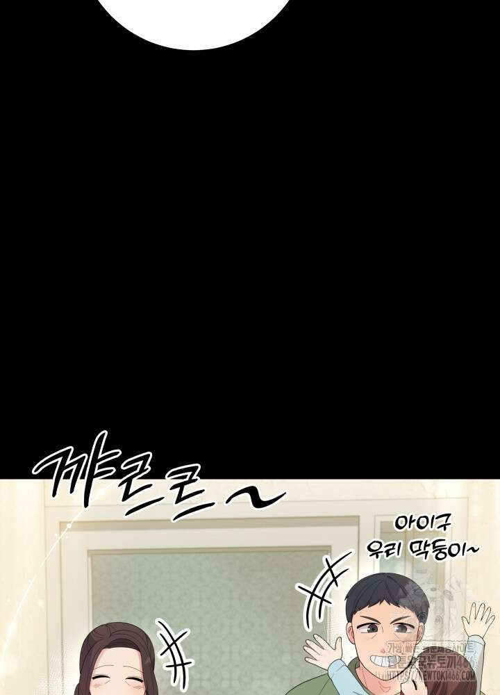 기적의 물리치료사 78화 15
