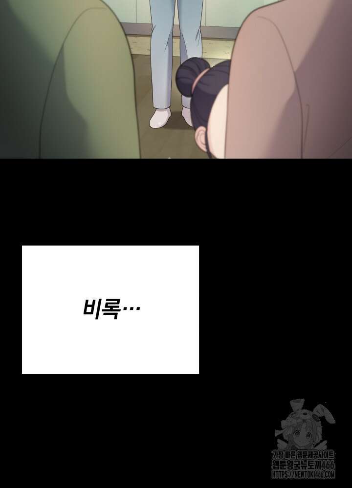 기적의 물리치료사 78화 18