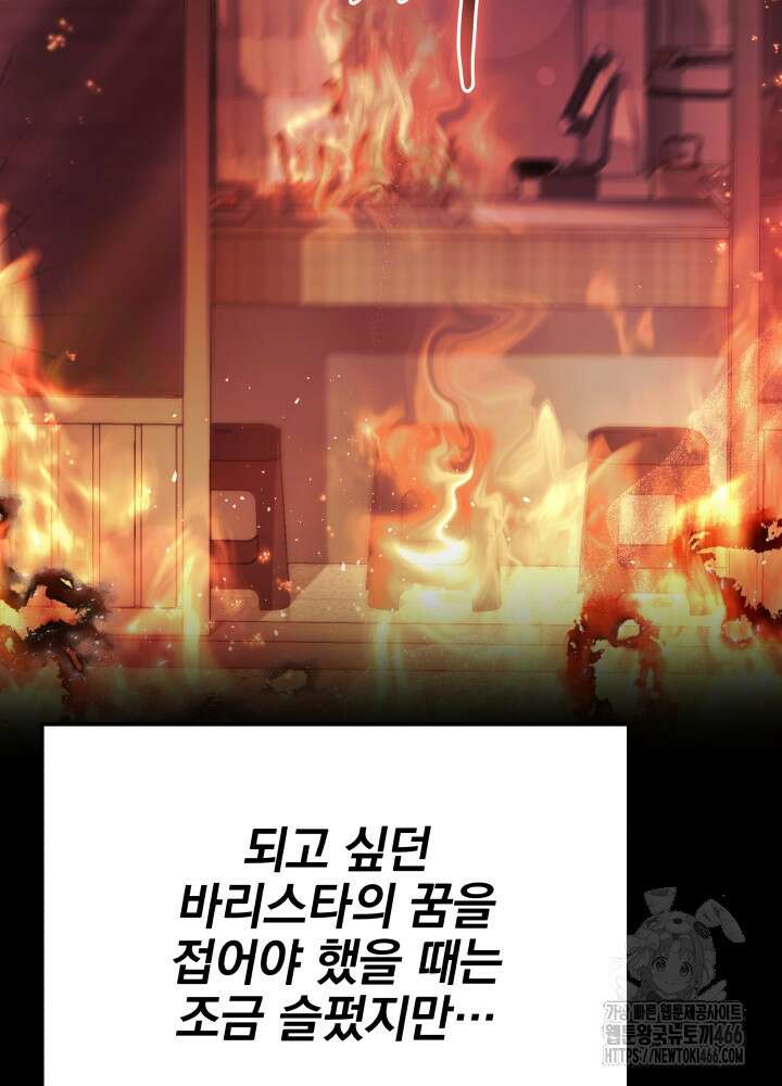 기적의 물리치료사 78화 20
