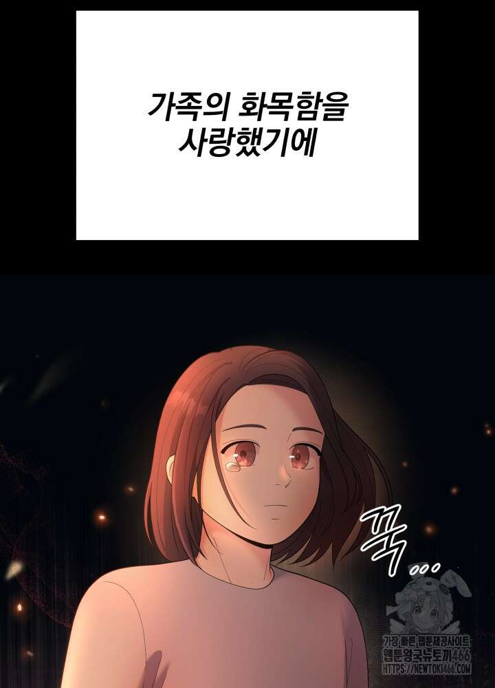 기적의 물리치료사 78화 23