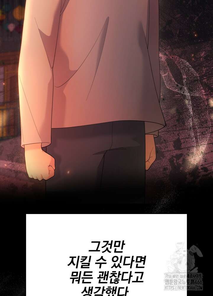 기적의 물리치료사 78화 24