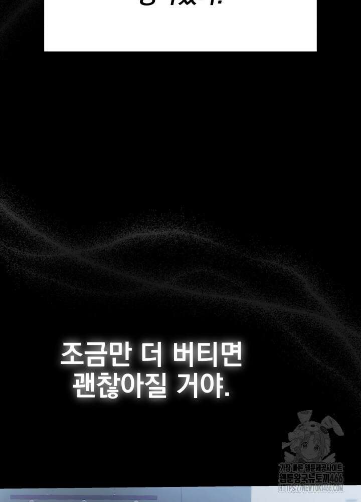 기적의 물리치료사 78화 25