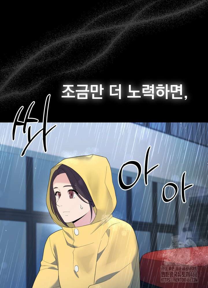 기적의 물리치료사 78화 27