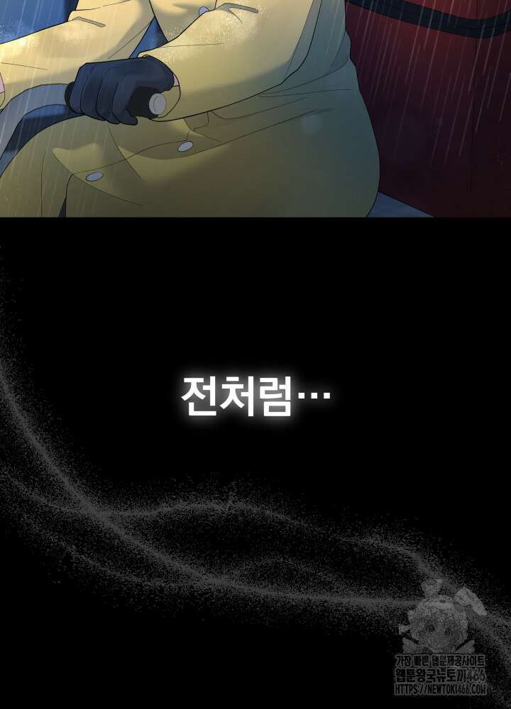기적의 물리치료사 78화 28