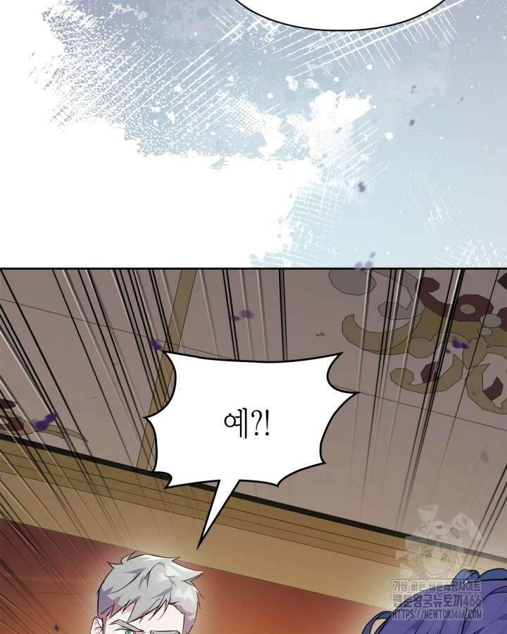 폭군의 간신이 되었다 55화 4