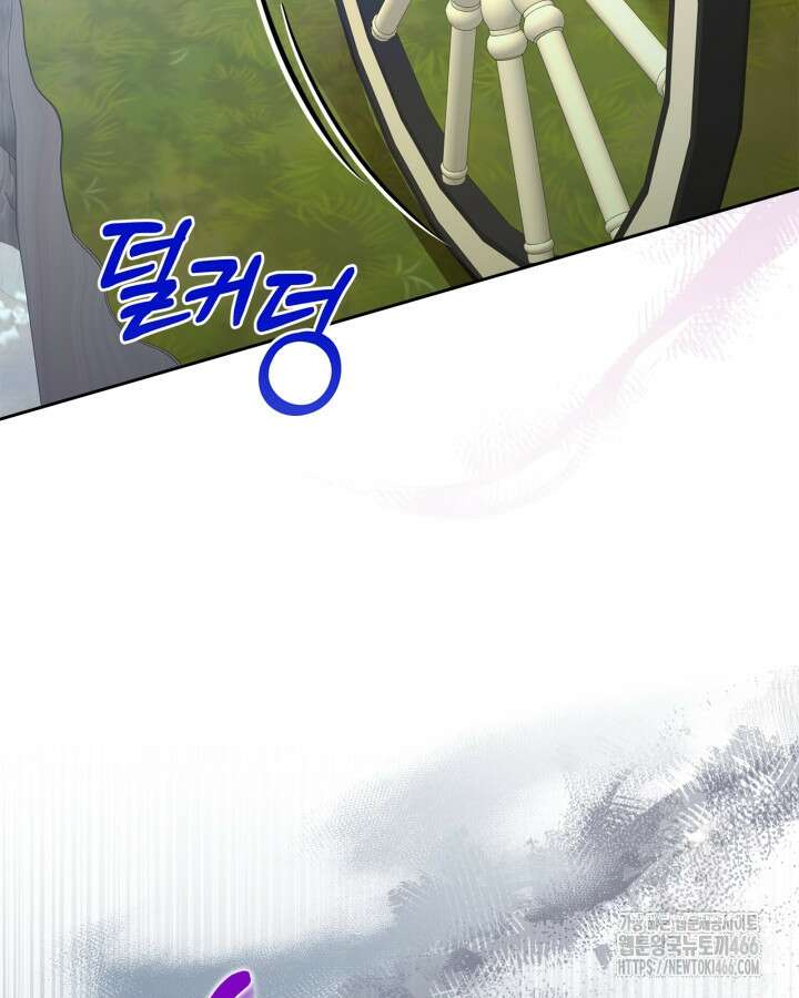 폭군의 간신이 되었다 55화 16