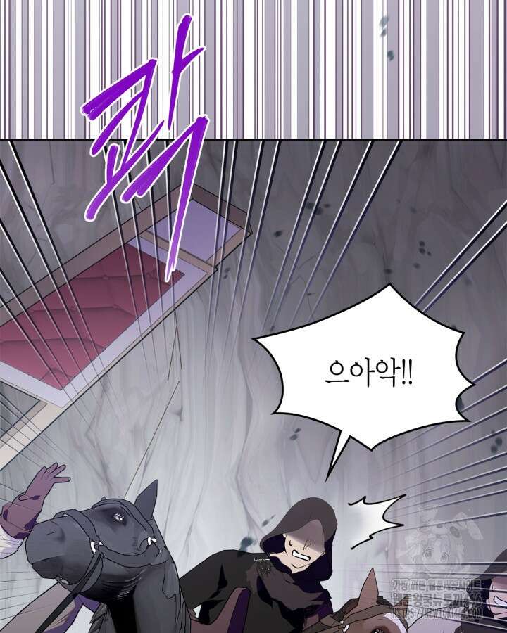 폭군의 간신이 되었다 55화 23