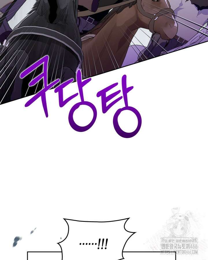 폭군의 간신이 되었다 55화 24