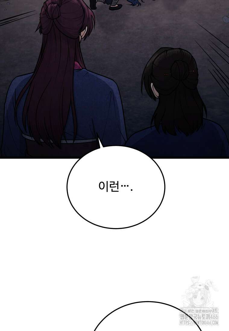 정검 38화 3