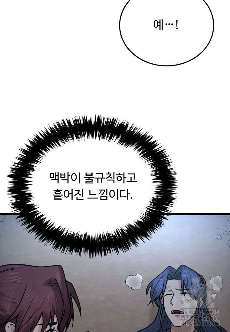 정검 38화 5