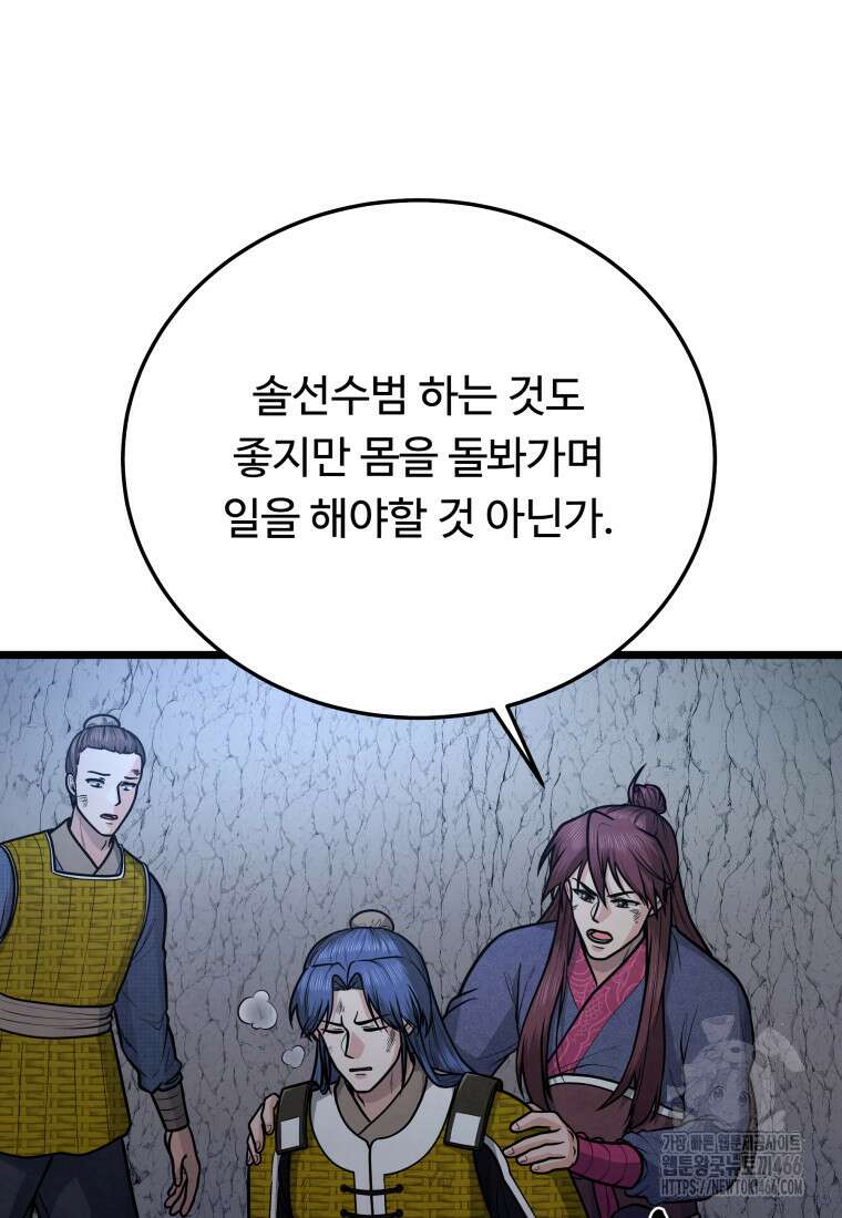 정검 38화 11